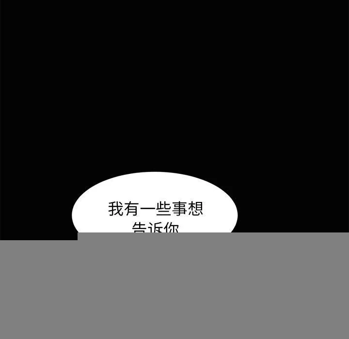犬神的游戏 第13話 第28页