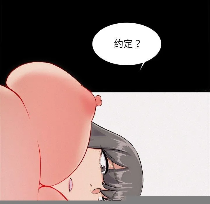 犬神的游戏 第13話 第107页