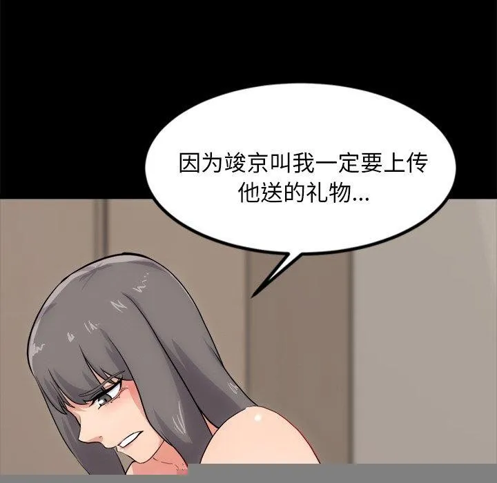 犬神的游戏 第13話 第46页