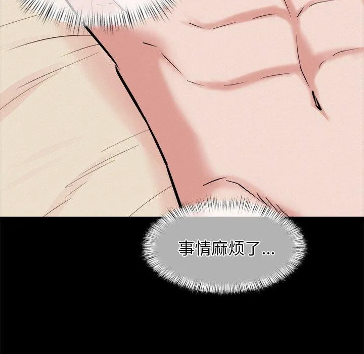 犬神的游戏 第13話 第37页
