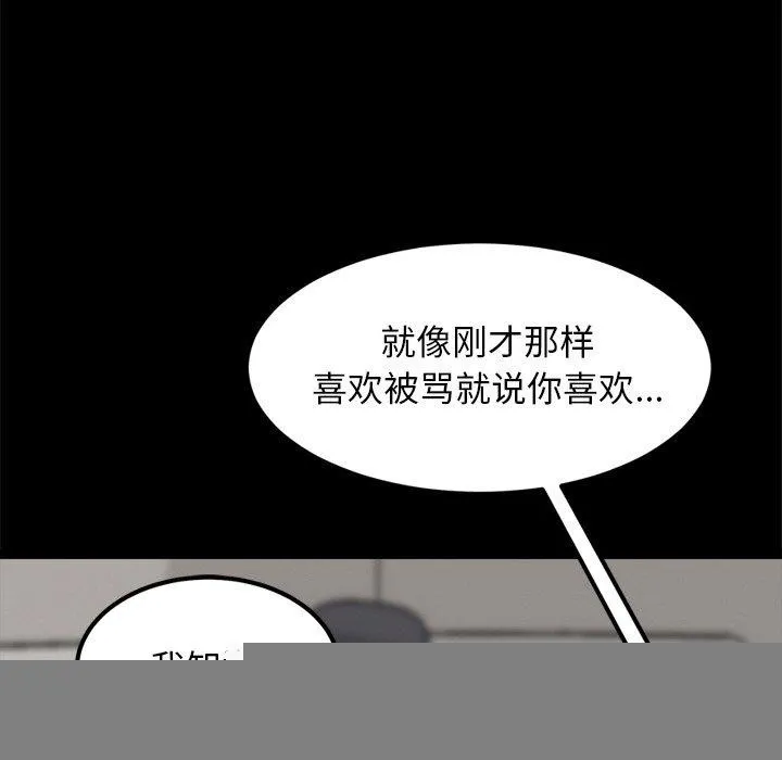 犬神的游戏 第13話 第111页