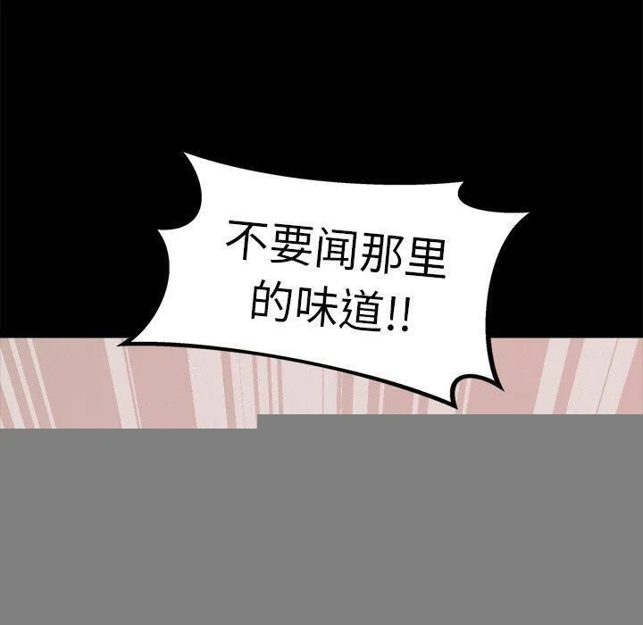 犬神的游戏 第13話 第100页