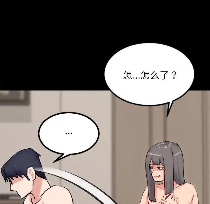 犬神的游戏 第13話 第144页