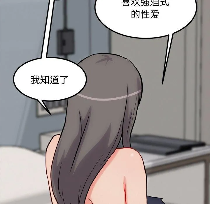 犬神的游戏 第13話 第112页