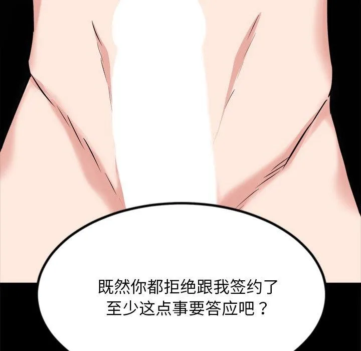 犬神的游戏 第13話 第150页