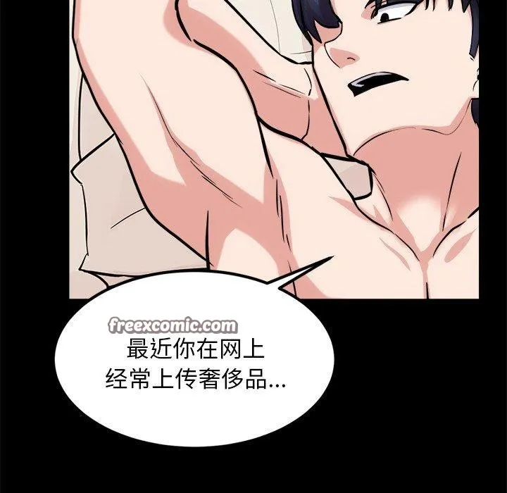 犬神的游戏 第13話 第45页