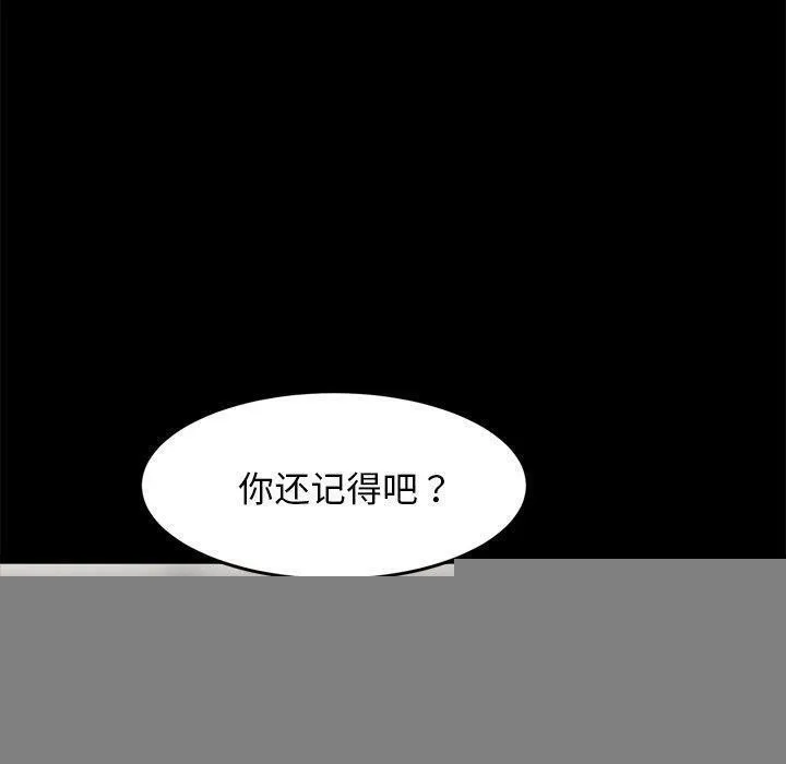 犬神的游戏 第13話 第60页