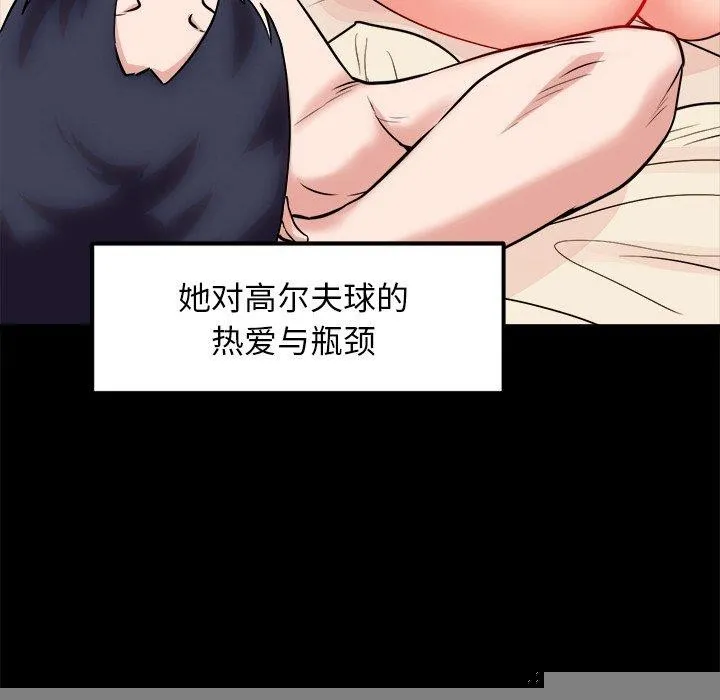 犬神的游戏 第13話 第32页