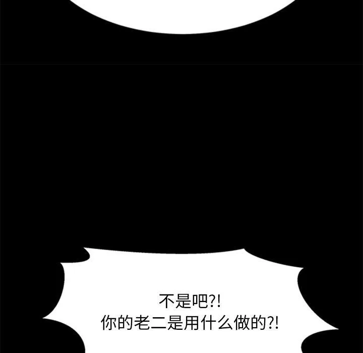 犬神的游戏 第13話 第151页