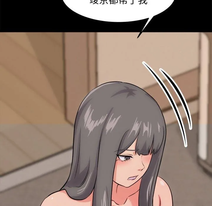犬神的游戏 第13話 第82页