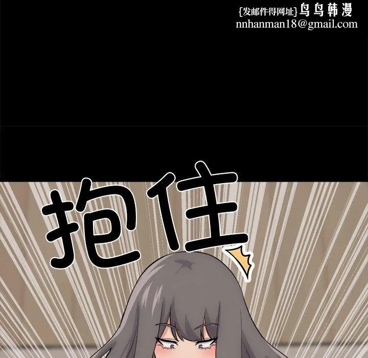 犬神的游戏 第13話 第94页