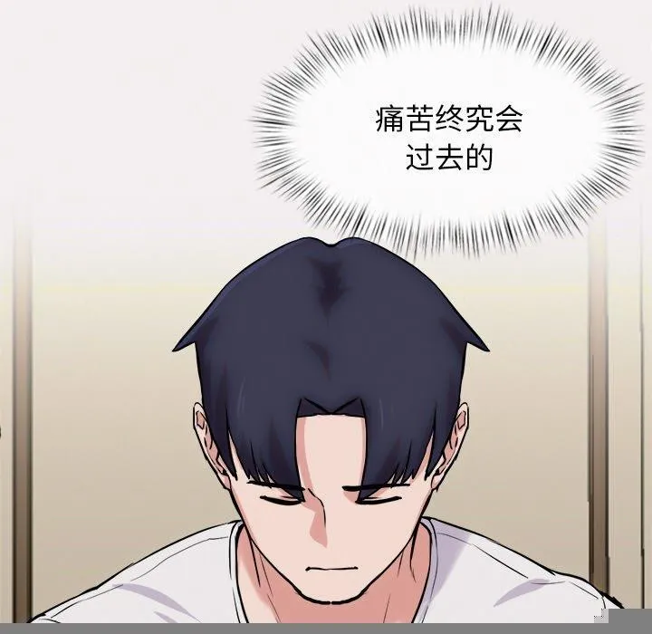 犬神的游戏 第13話 第19页