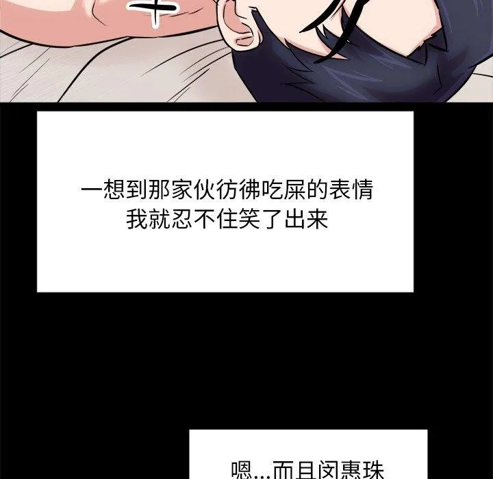 犬神的游戏 第13話 第57页