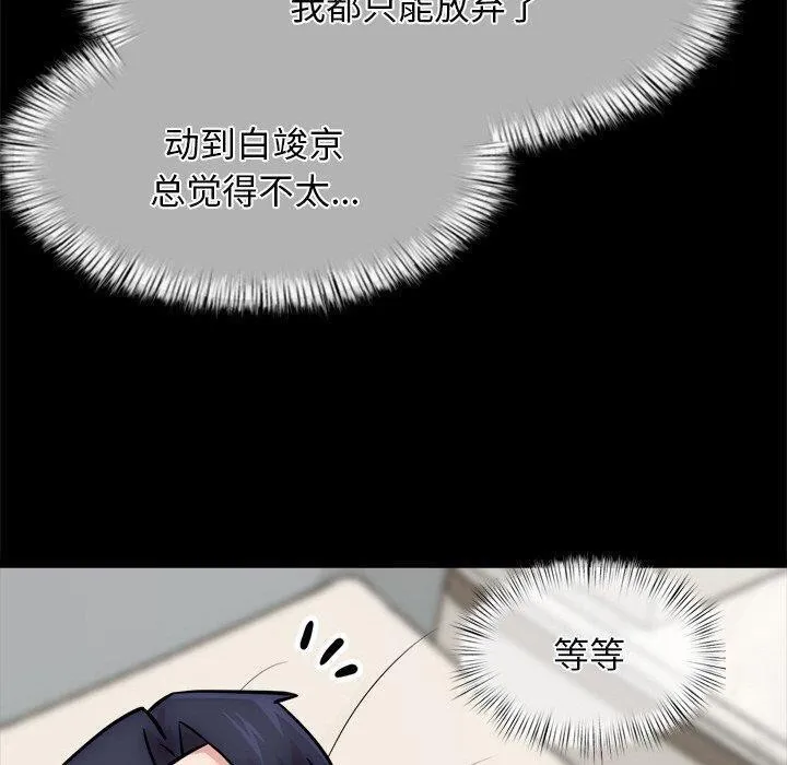 犬神的游戏 第13話 第50页