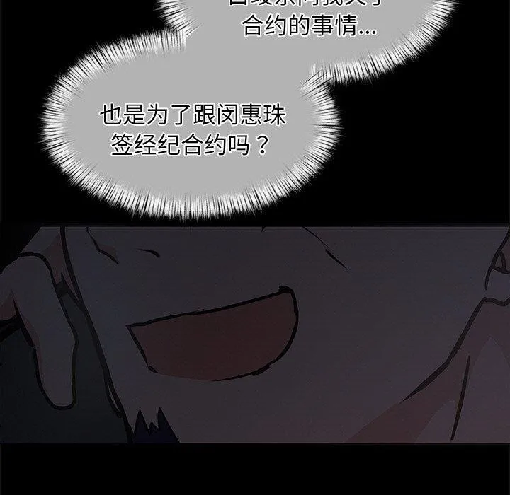 犬神的游戏 第13話 第39页