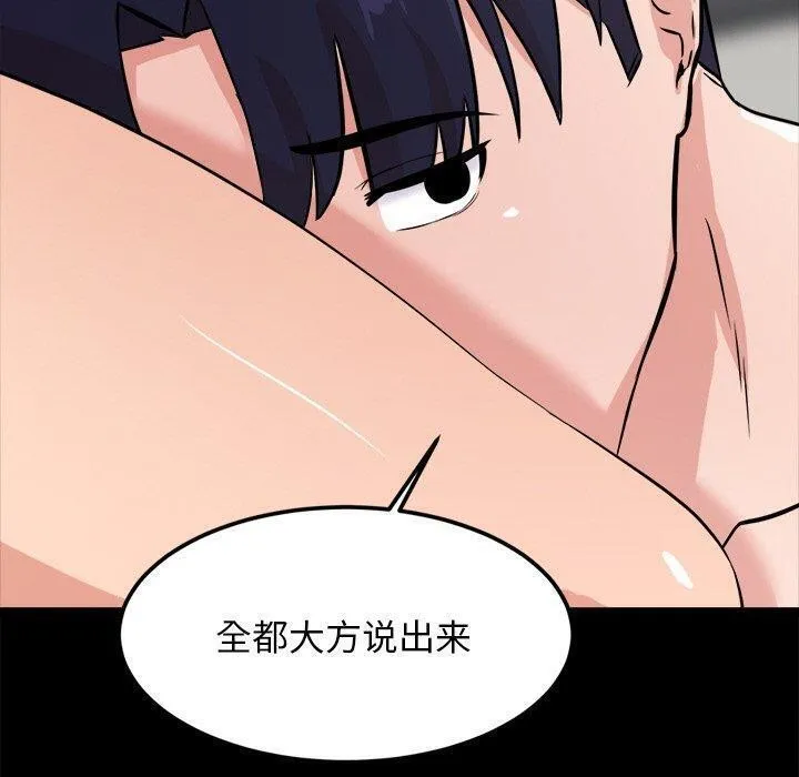 犬神的游戏 第13話 第110页