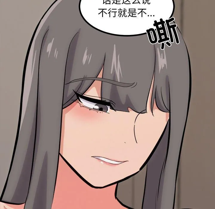 犬神的游戏 第13話 第97页