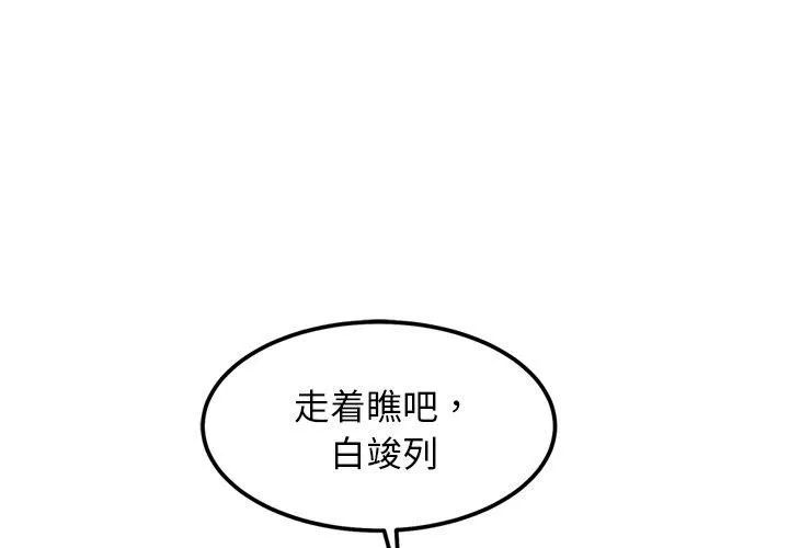 犬神的游戏 第13話 第2页