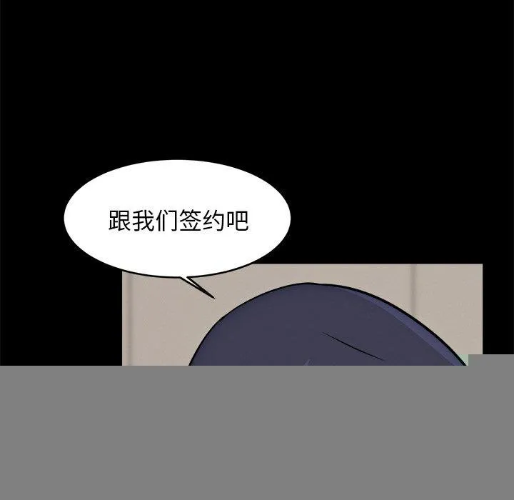 犬神的游戏 第13話 第69页