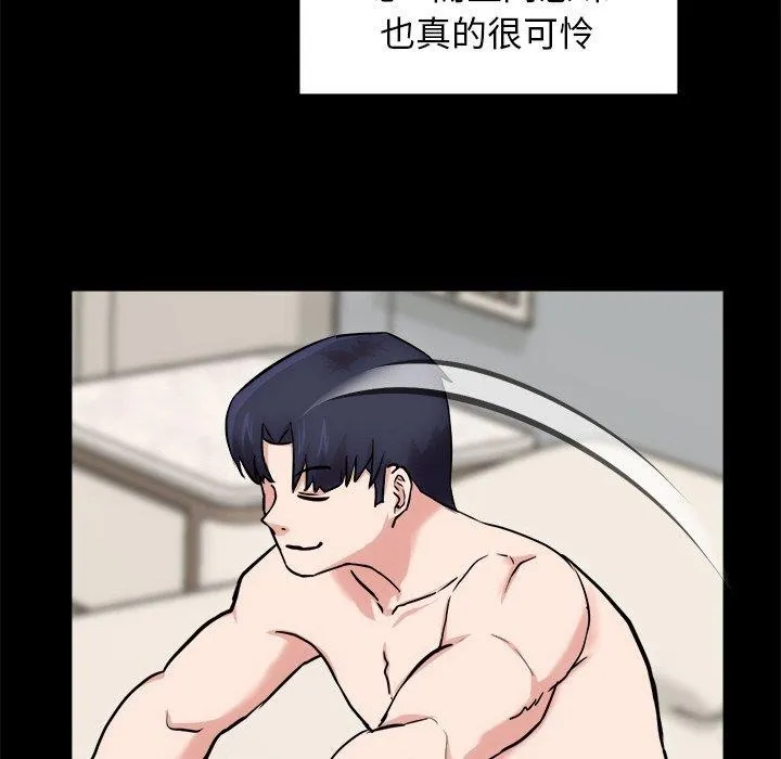 犬神的游戏 第13話 第58页