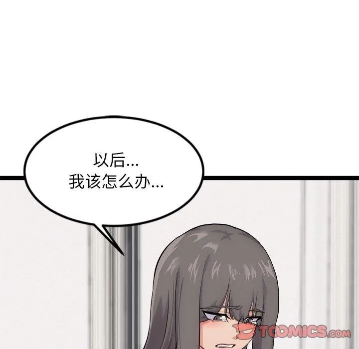 犬神的游戏 第13話 第12页