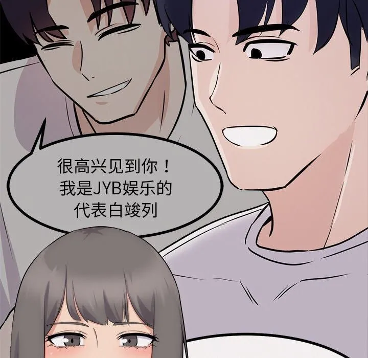 犬神的游戏 第13話 第63页