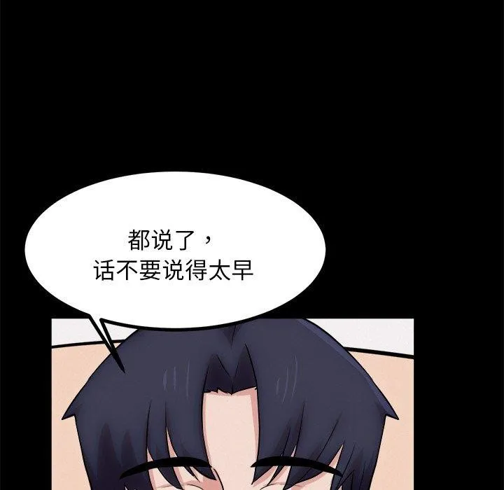 犬神的游戏 第13話 第137页