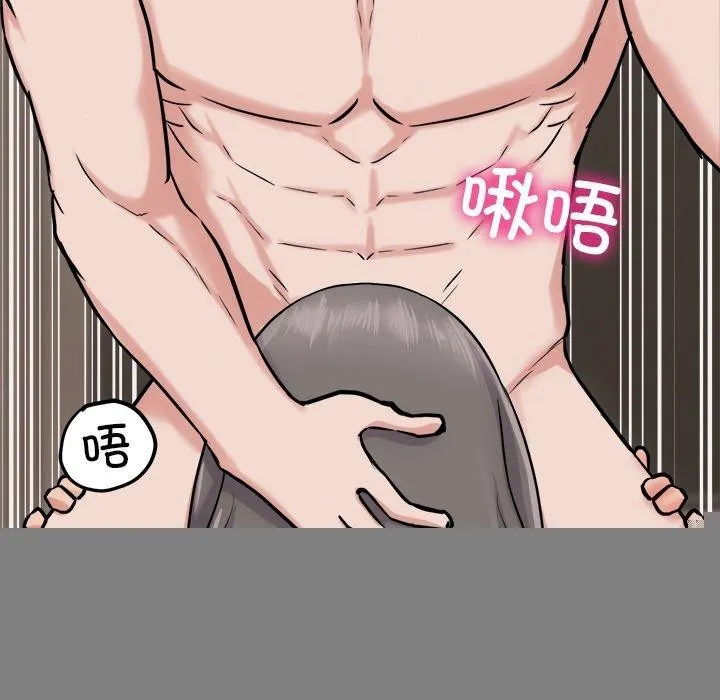 犬神的游戏 第13話 第160页