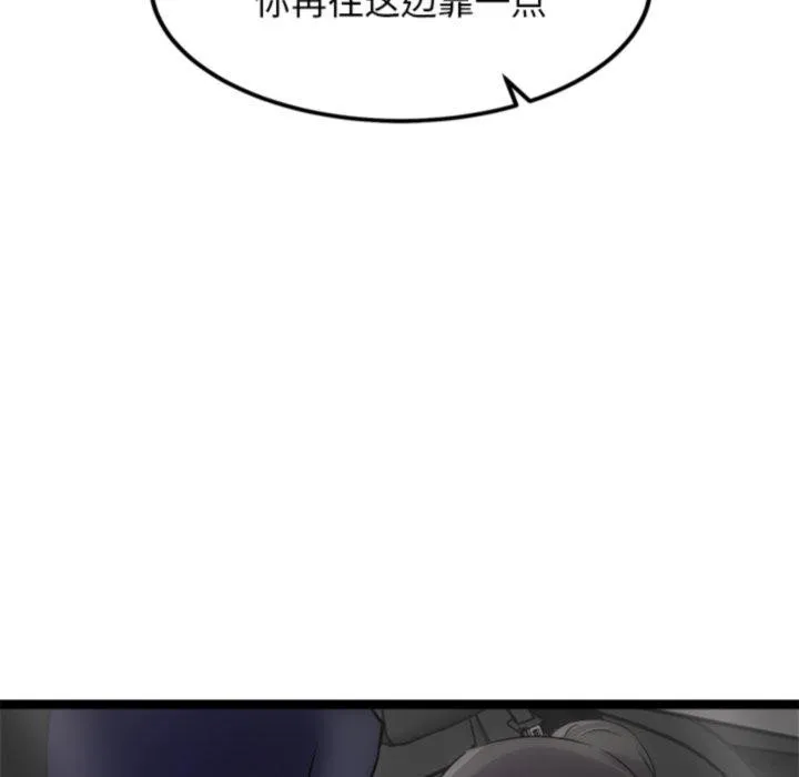 犬神的游戏 第25話 第51页