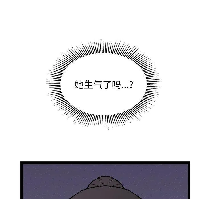 犬神的游戏 第25話 第38页