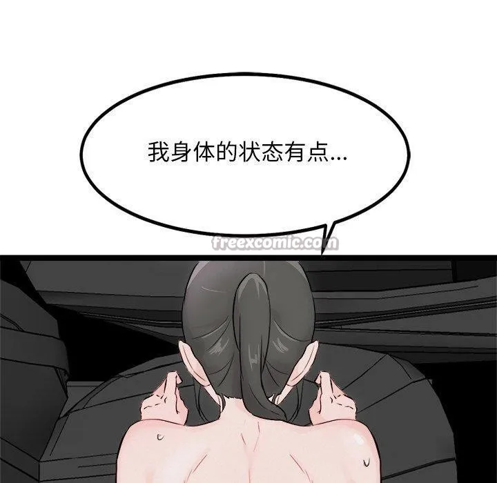 犬神的游戏 第25話 第140页