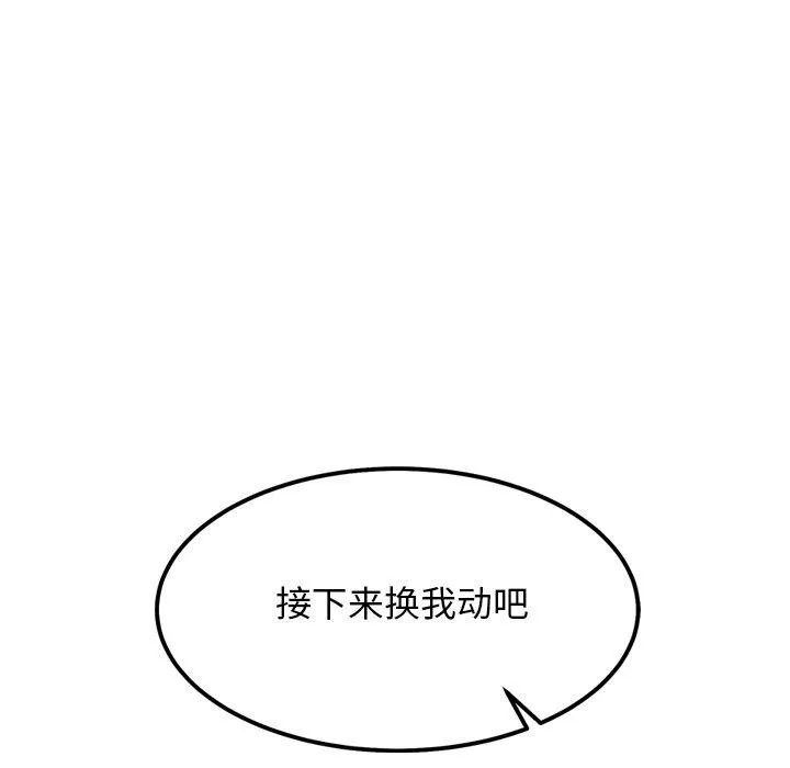 犬神的游戏 第25話 第135页