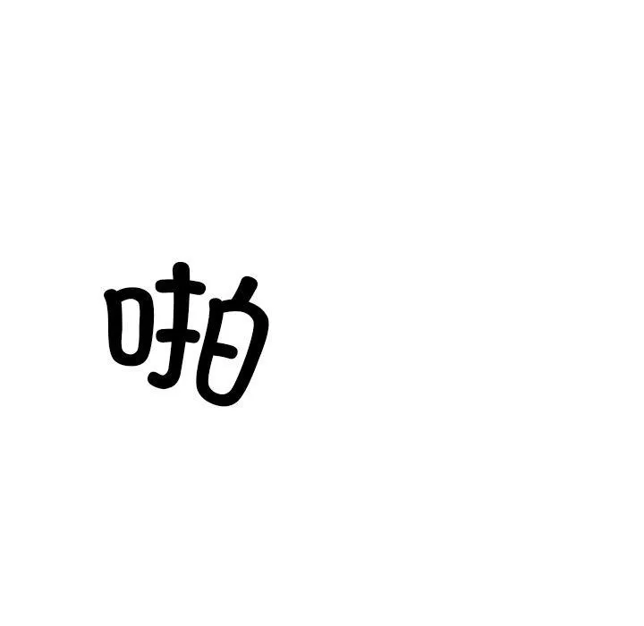 犬神的游戏 第25話 第153页
