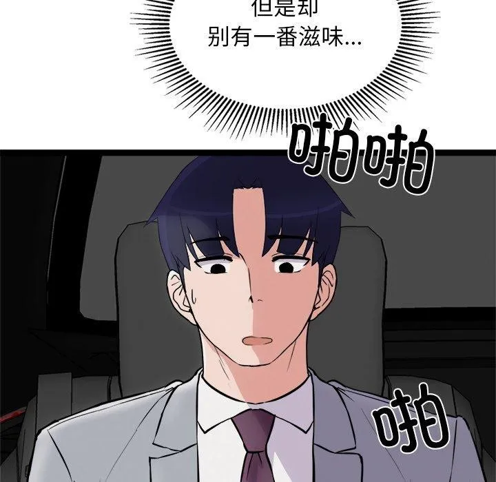 犬神的游戏 第25話 第25页