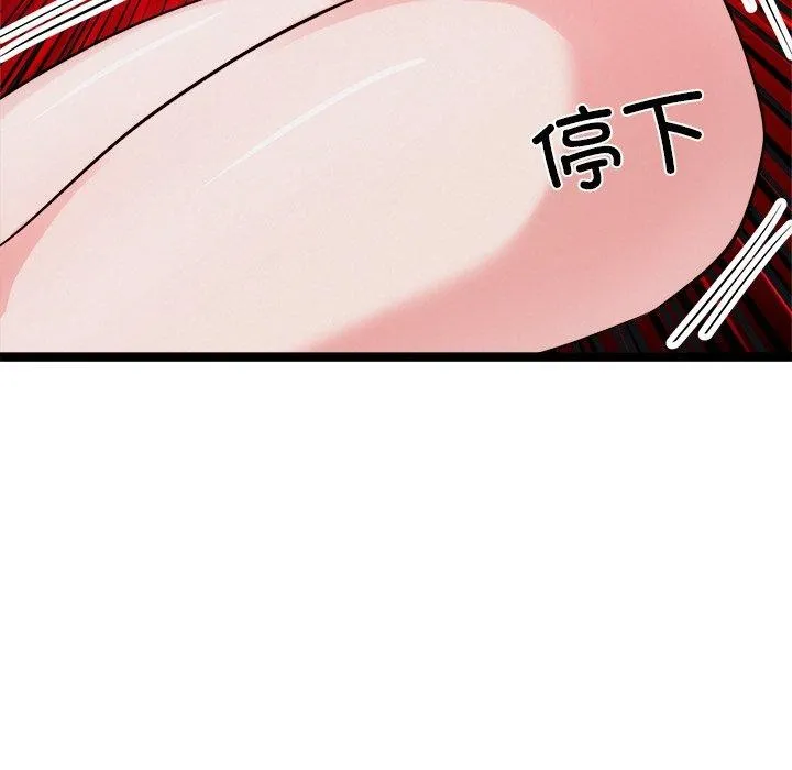 犬神的游戏 第25話 第123页