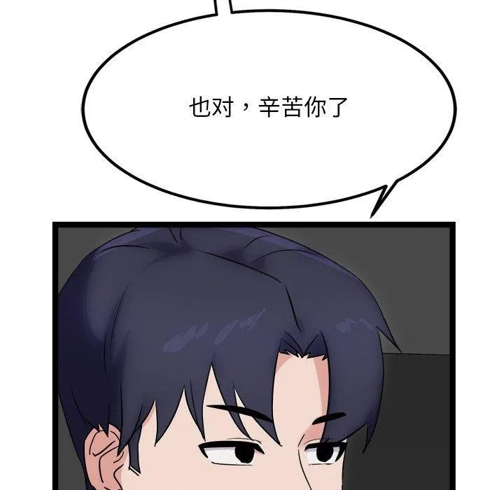 犬神的游戏 第25話 第133页