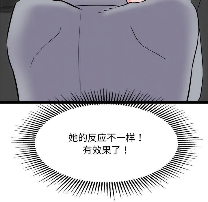 犬神的游戏 第25話 第131页