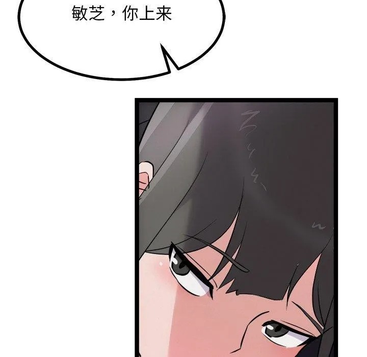 犬神的游戏 第25話 第65页