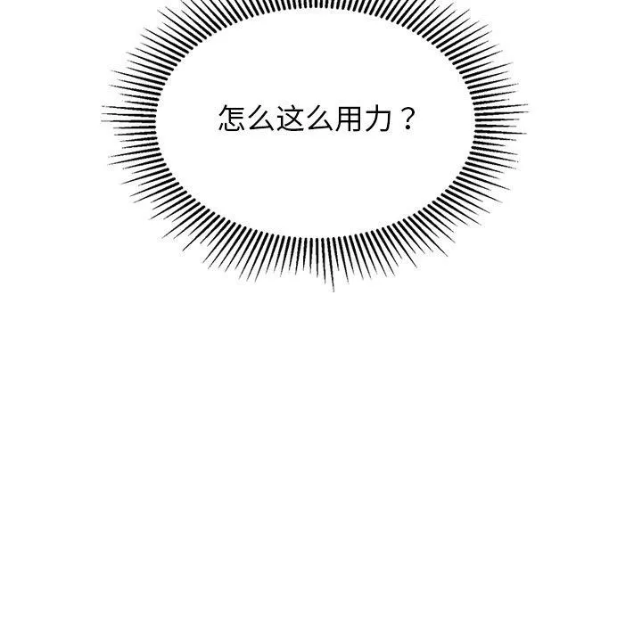 犬神的游戏 第25話 第29页