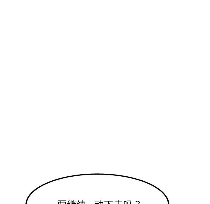 犬神的游戏 第25話 第107页