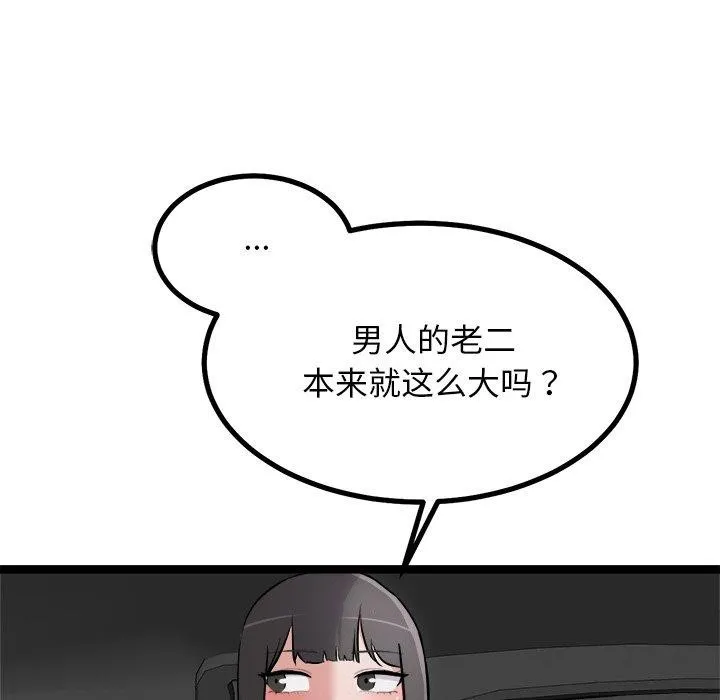 犬神的游戏 第25話 第16页