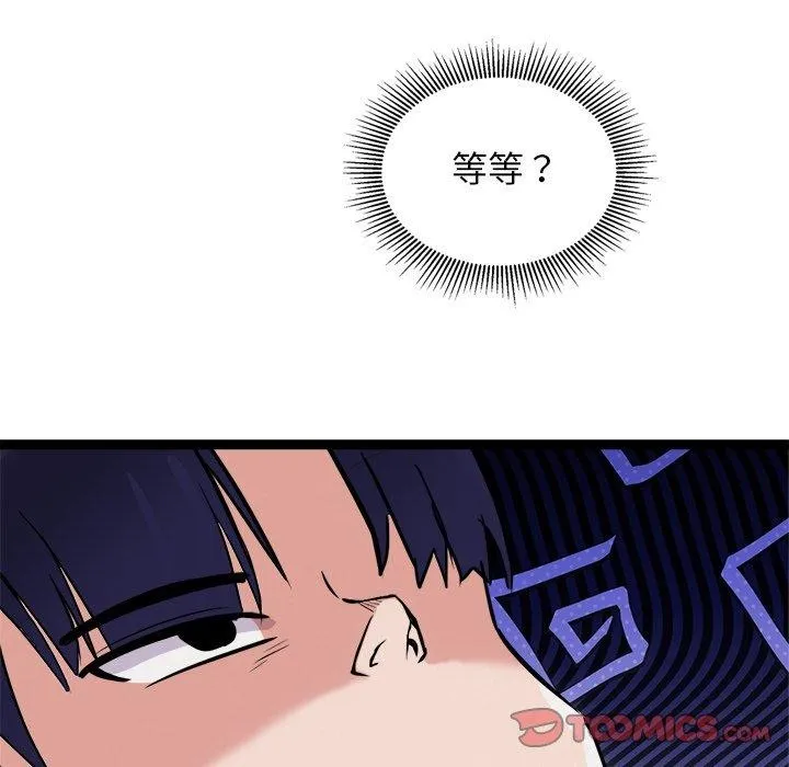 犬神的游戏 第25話 第57页
