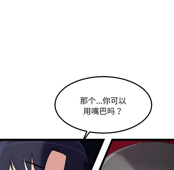 犬神的游戏 第25話 第36页