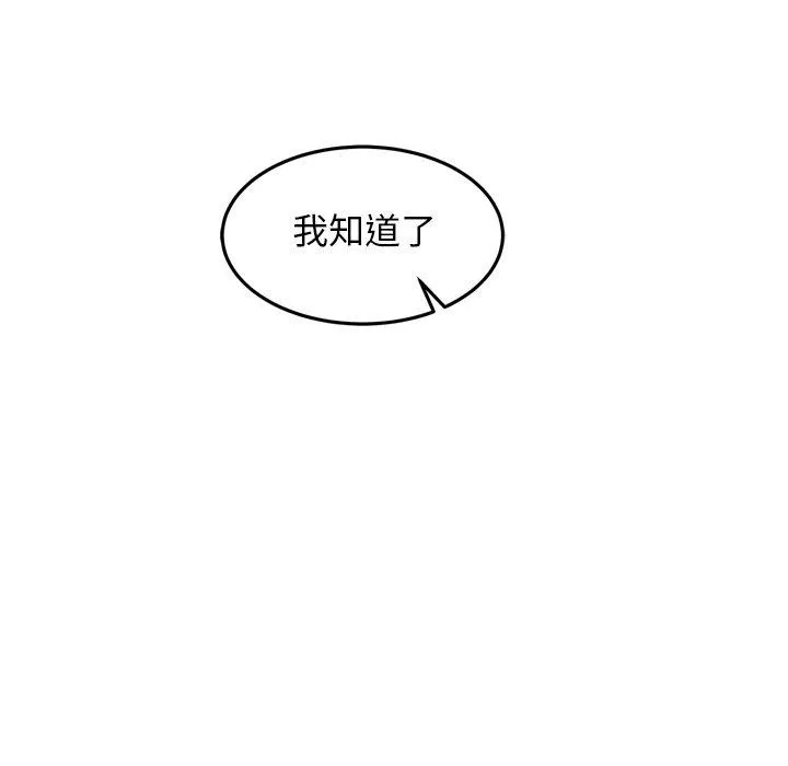 犬神的游戏 第25話 第68页