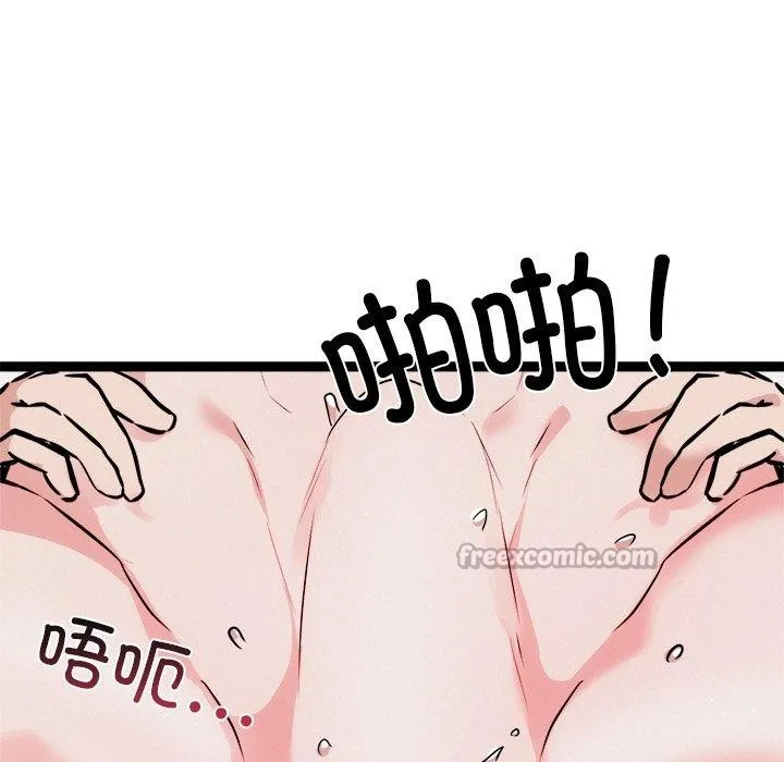 犬神的游戏 第25話 第154页