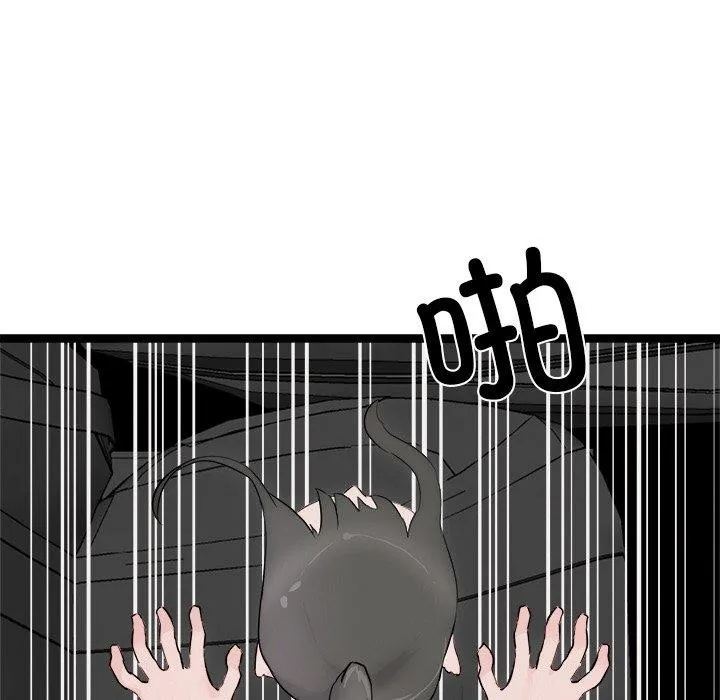 犬神的游戏 第25話 第144页
