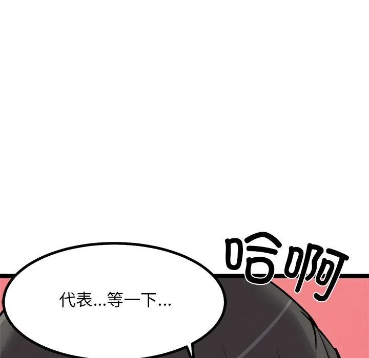 犬神的游戏 第25話 第124页