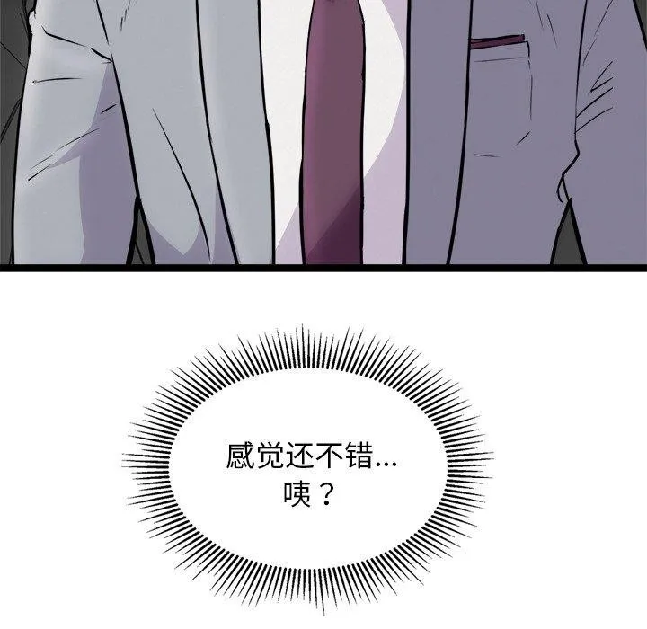 犬神的游戏 第25話 第26页