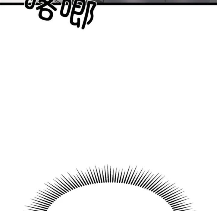 犬神的游戏 第25話 第53页