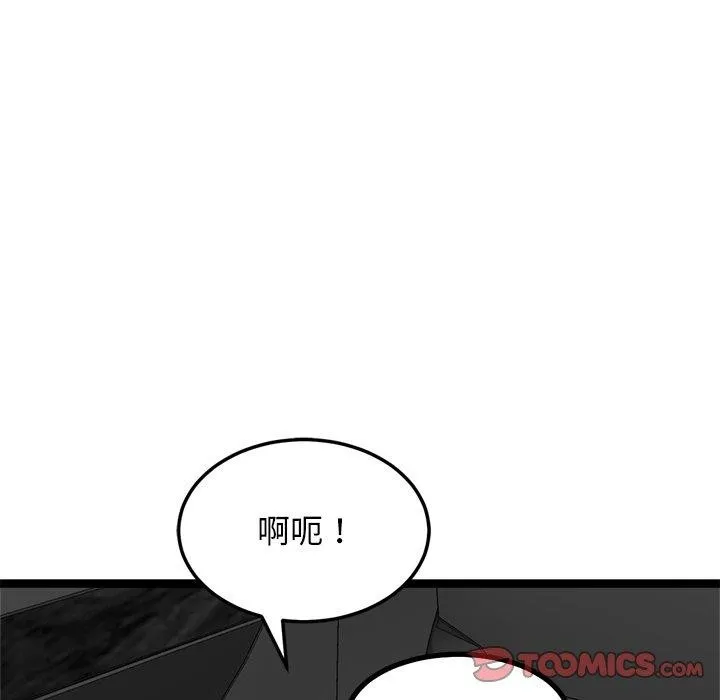 犬神的游戏 第25話 第147页